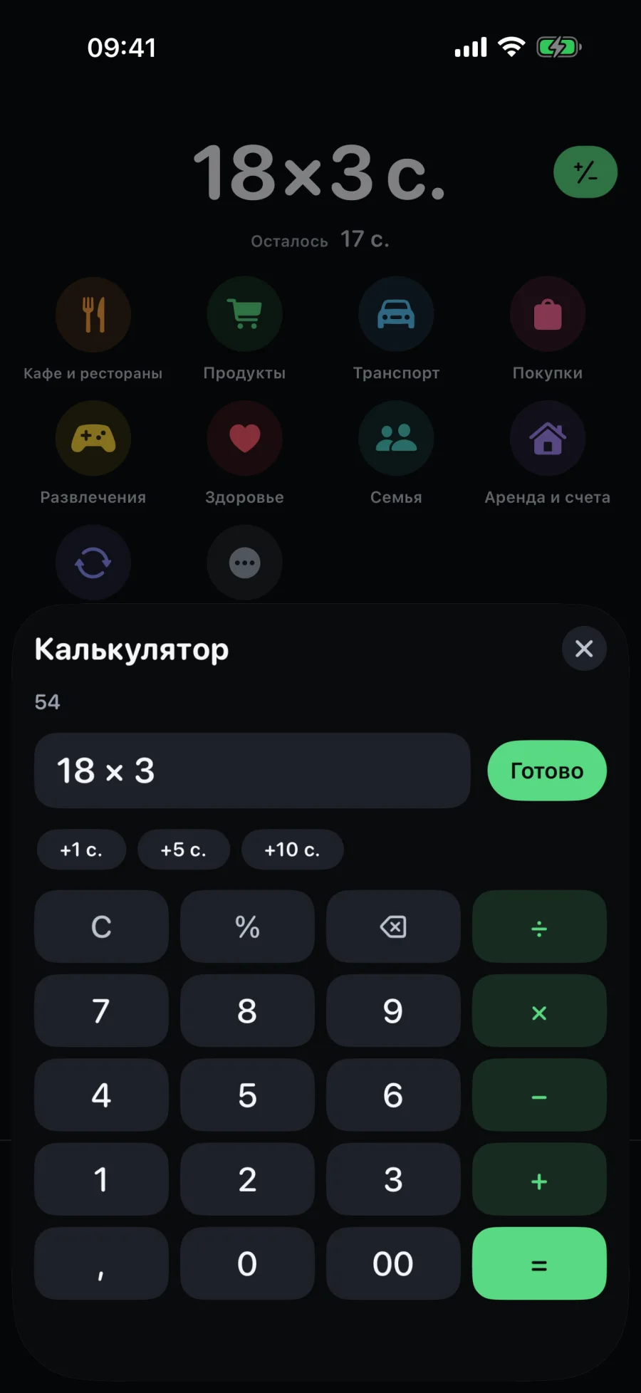 Калькулятор, который открывается прямо из поля суммы.